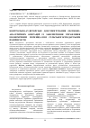 Научная статья на тему 'КОНТРОЛЬНО-АУДИТОРСЬКЕ ДОКУМЕНТУВАННЯ ОБЛІКОВО-АНАЛІТИЧНИХ ОПЕРАЦІЙ ІЗ ЗАБЕЗПЕЧЕННЯ УПРАВЛІННЯ ЕКОНОМІЧНИМ ПОТЕНЦІАЛОМ СІЛЬСЬКОГОСПОДАРСЬКИХ ПІДПРИЄМСТВ'