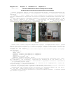 Научная статья на тему 'Контрольно-измерительные приборы производства ОАО «НИИЭМП» для диагностики и контроля качества энергетического оборудования'