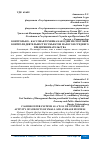 Научная статья на тему 'КОНТРОЛЬНО - КАССОВАЯ ТЕХНИКА КАК ОДИН ИЗ СПОСОБОВ КОНТРОЛЯ ДЕЯТЕЛЬНОСТИ СУБЪЕКТОВ МАЛОГО И СРЕДНЕГО ПРЕДПРИНИМАТЕЛЬСТВА'