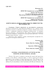 Научная статья на тему 'КОНТРОЛЬНО-НАДЗОРНАЯ ДЕЯТЕЛЬНОСТЬ МИНИСТЕРСТВА ВНУТРЕННИХ ДЕЛ'