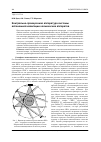 Научная статья на тему 'Контрольно-проверочная аппаратура системы автономной навигации космических аппаратов'