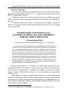 Научная статья на тему 'Контрольно-счетная палата как инструмент государственного финансового контроля'