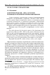 Научная статья на тему 'Контрреформы 1880-1890 гг. В России в контексте теории исторических циклов'