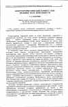 Научная статья на тему 'Контртеррористический комитет ООН: правовое поле деятельности'