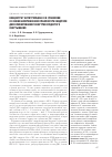 Научная статья на тему 'Концентрат антитромбина III в сравнении со свежезамороженной плазмой при синдроме диссеминированного внутрисосудистого свертывания'