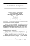 Научная статья на тему 'Концентрации металлопротеиназ в сыворотке крови до и после хирургического удаления опухоли'