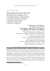 Научная статья на тему 'Концентрации витамина d, общего IgE, цитокинов и спектр жирных кислот в пуповинной крови у новорожденных от матерей с наличием в анамнезе клинических проявлений атопического дерматита'