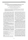 Научная статья на тему 'Концентрации, запасы и баланс химических элементов в травяных экосистемах предгорной подпровинции Дагестана'