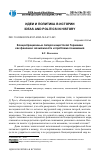 Научная статья на тему 'КОНЦЕНТРАЦИОННЫЕ ЛАГЕРЯ НАЦИСТСКОЙ ГЕРМАНИИ КАК ФЕНОМЕН: ВОЗМОЖНОСТИ И ПРОБЛЕМА ПОНИМАНИЯ'