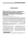 Научная статья на тему 'Концентрація аланін- та аспартат- амінотрансфераз у пародонтальних кишенях як маркер активності запалення при консервативному лікуванні хронічного генералізованого пародонтиту із застосуванням азитроміцину'