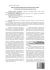 Научная статья на тему 'Концентрация химических элементов в почвах и породах Республики Башкортостан'
