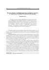 Научная статья на тему 'Концентрация и дифференциация денежных доходов по группам населения Российской Федерации'