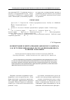 Научная статья на тему 'Концентрация и централизация банковского капитала как источник финансовых ресурсов инновационного развития экономики'