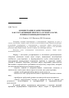 Научная статья на тему 'Концентрация и заимствование как составляющие прогресса в спорте, науке, технике и жизнедеятельности'