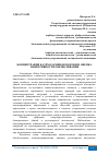 Научная статья на тему 'КОНЦЕНТРАЦИЯ КАТЕХОЛАМИНОВ В КРОВИ И ОЦЕНКА ЭФФЕКТИВНОСТИ ОБЕЗБОЛИВАНИЯ'