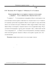 Научная статья на тему 'Концентрация общего холестерина и глюкозы в плазме крови у девушек 18-25 лет в зависимости от индекса массы тела'