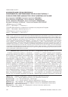 Научная статья на тему 'Концентрация прокатепсина в и ингибитора цистеиновых протеаз цистатина с в биологических жидкостях при развитии опухолей'