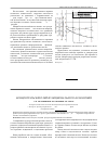 Научная статья на тему 'Концентраты киселей функционального назначения'