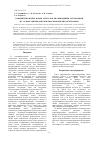 Научная статья на тему 'Концентрирование ионов металлов квазижидкими эмульсиями на основе n,N-бис(дигексилфосфорилметил)октиламина'