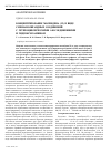 Научная статья на тему 'Концентрирование молибдена (VI) в виде смешанолигандных соединений с гетероциклическими азосоединениями и гидроксиламином'