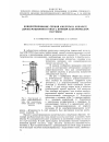 Научная статья на тему 'Концентрирование серной кислоты в аппарате дефлегмационного типа с прямым электрическим нагревом'