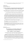 Научная статья на тему 'Концепт «бесовство» на пространственно-временном уровне романа Ф.М. Достоевского «Бесы». Статья вторая'