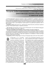Научная статья на тему 'Концепт добросовестности и соответствия нравственным началам общества в семейном праве'