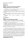 Научная статья на тему 'Концепт "грех" в поэтической картине мира Эдмунда Шклярского (группа "Пикник")'