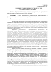 Научная статья на тему 'Концепт "идентичность" в дискурсе гуманитарного знания'