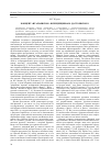 Научная статья на тему 'Концепт «Итальянское» в перцепции Ф. М. Достоевского'