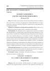 Научная статья на тему 'КОНЦЕПТ "КОНФЛИКТ" В КОРПУСНОМ ИЗМЕРЕНИИ ИДИОМ'