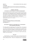 Научная статья на тему 'КОНЦЕПТ «КРАСОТА» В РОМАНЕ Ф. М. ДОСТОЕВСКОГО «БРАТЬЯ КАРАМАЗОВЫ»'