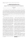 Научная статья на тему 'Концепт licentia в политическом дискурсе Цицерона'