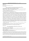 Научная статья на тему 'Концепт «патриотизм» в русской художественной литературе XXI века'