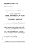 Научная статья на тему 'КОНЦЕПТ "ПЕДАГОГИЧЕСКОЕ УПРАВЛЕНИЕ УЧЕНИЧЕСКИМ КОЛЛЕКТИВОМ" В АСПЕКТЕ ПРОФЕССИОНАЛЬНОЙ УПРАВЛЕНЧЕСКОЙ КОМПЕТЕНТНОСТИ ПЕДАГОГА'