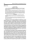 Научная статья на тему 'Концепт «Пища» в культурологическом пространстве русского языка'