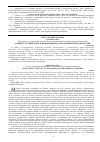 Научная статья на тему 'Концепт "путешествие" в произведениях арабо-американских писателей'