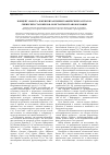 Научная статья на тему 'Концепт "Работа" в женских автобиографических рассказах сибирских старожилов: константы и трансформация'