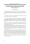 Научная статья на тему 'Концепт Родина в речевых репрезентациях студентов среднего профессионального образования (СПО)'