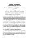 Научная статья на тему 'Концепт-снаряжение для арктических войск РФ'