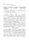 Научная статья на тему 'Концепт «Соборность» в лирике и драматургии А. С. Хомякова как константа национальной культуры'