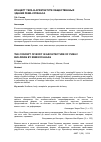 Научная статья на тему 'Концепт тела в архитектуре общественных зданий Рема Кулхааса'