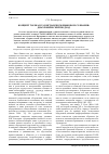 Научная статья на тему 'Концепт tolerancia в испанском языковом сознании: диахронический подход'