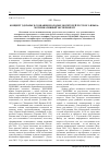 Научная статья на тему 'Концепт здоровье в сознании молодых носителей русского языка: экспликативный эксперимент'