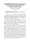 Научная статья на тему 'Концепт жизнь сквозь призму восприятия региональной языковой личности: теоретический и прикладной аспекты исследования'