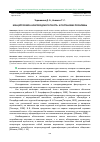 Научная статья на тему 'КОНЦЕПТОСФЕРА НОВГОРОДСКОГО ТЕКСТА: К ПОСТАНОВКЕ ПРОБЛЕМЫ'