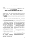 Научная статья на тему 'Концепции двуединого понимания юридической ответственности: авторские подходы'