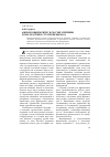Научная статья на тему 'Концепции финансового риск-менеджмента в металлургии: условия, стратегии, методические схемы'
