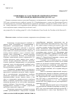 Научная статья на тему 'Концепции государственной семейной политики Российской Федерации на период до 2025 года'