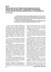 Научная статья на тему 'Концепции и инструментарий решения базовых задач стратегического управления техническим потенциалом сельскохозяйственного производства'